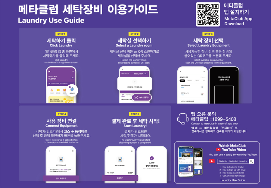 세탁카드 구입방법