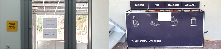 재활용 처리장