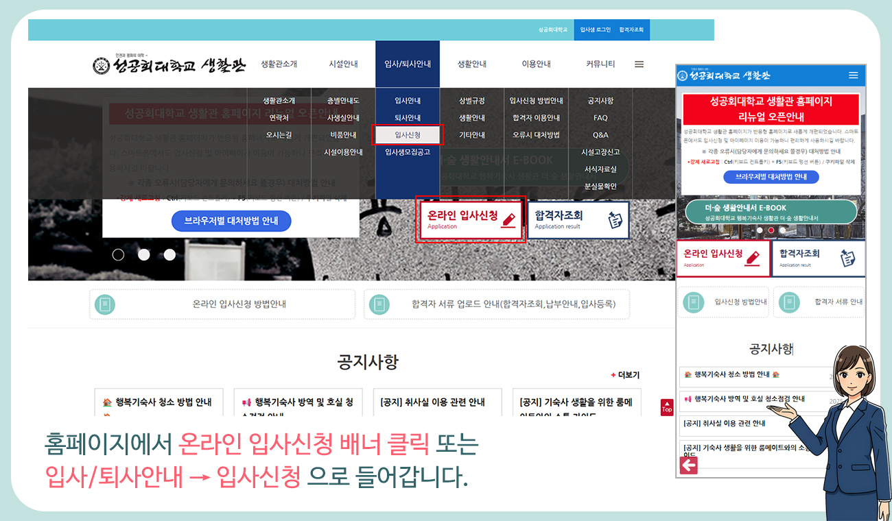 합격자 조회 및 납부방법 안내 이미지2.