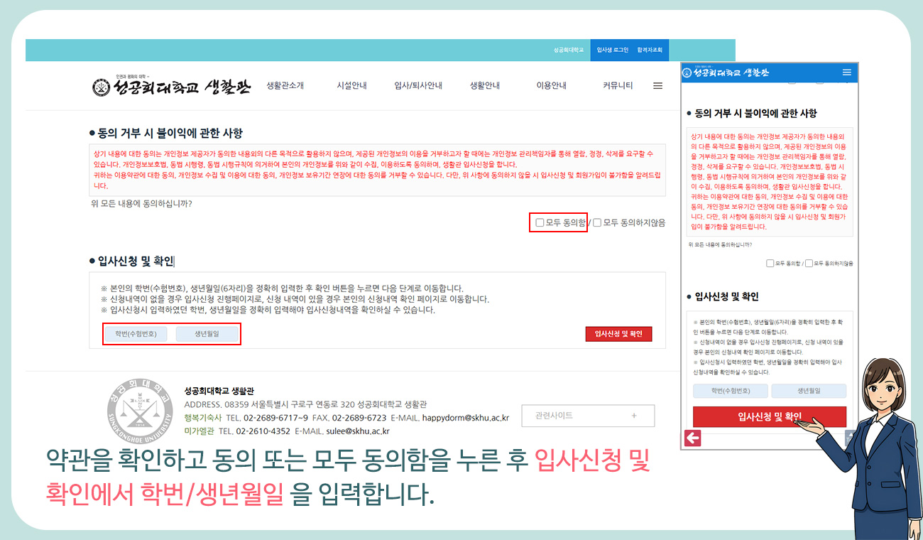 합격자 조회 및 납부방법 안내 이미지4.