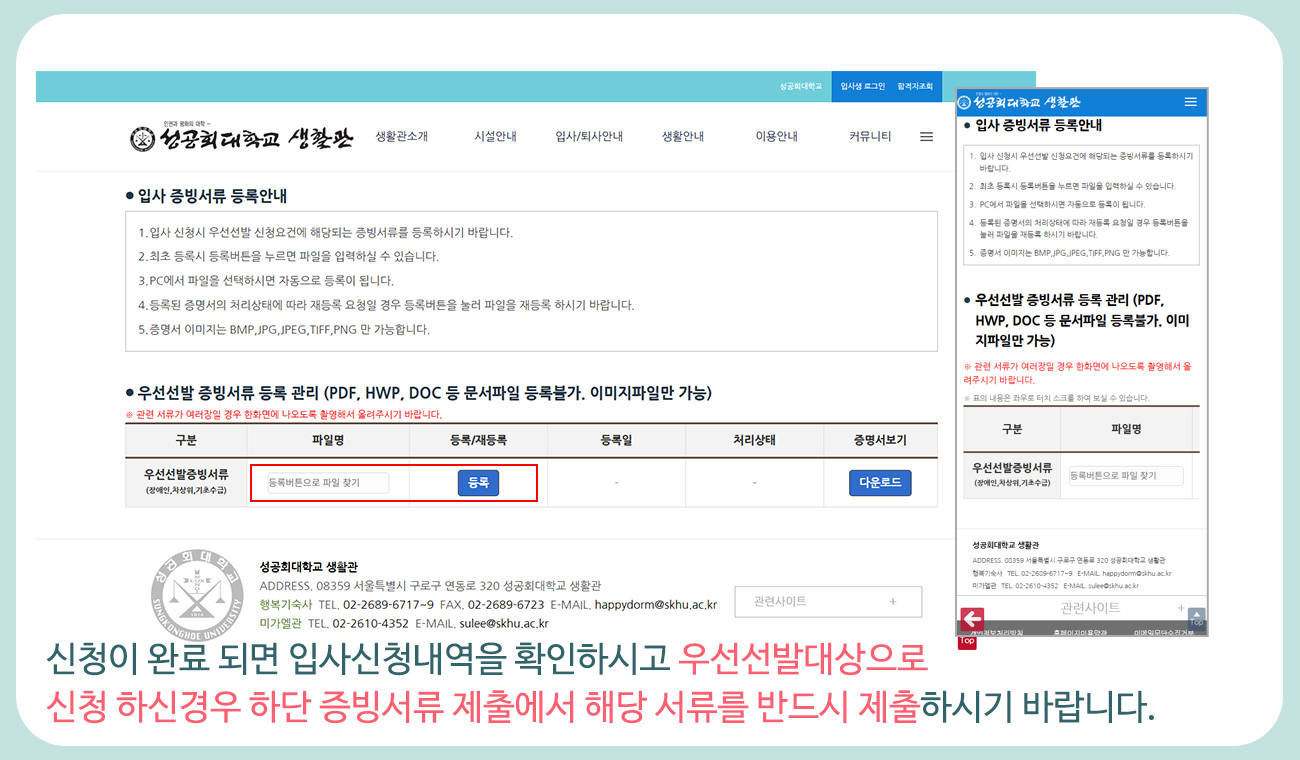 합격자 조회 및 납부방법 안내 이미지5.